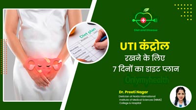 यूटीआई की समस्या कंट्रोल करने के लिए फॉलो करें ये 7 दिनों का डाइट प्लान, मिलेगा जल्द आराम 