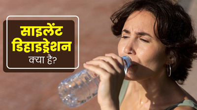 बार-बार सिरदर्द होना हो सकता है साइलेंट डिहाइड्रेशन का संकेत, जानें पानी की कमी कैसे पूरी करें?