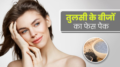 चेहरे पर तुलसी के बीजों का फेस पैक लगाने से मिलेंगे ये 5 फायदे, जानें इस्तेमाल का तरीका