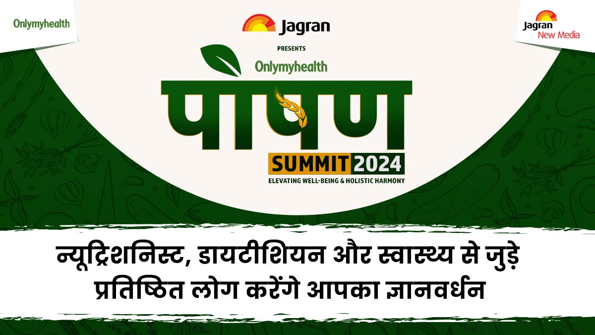 poshan summit 2024