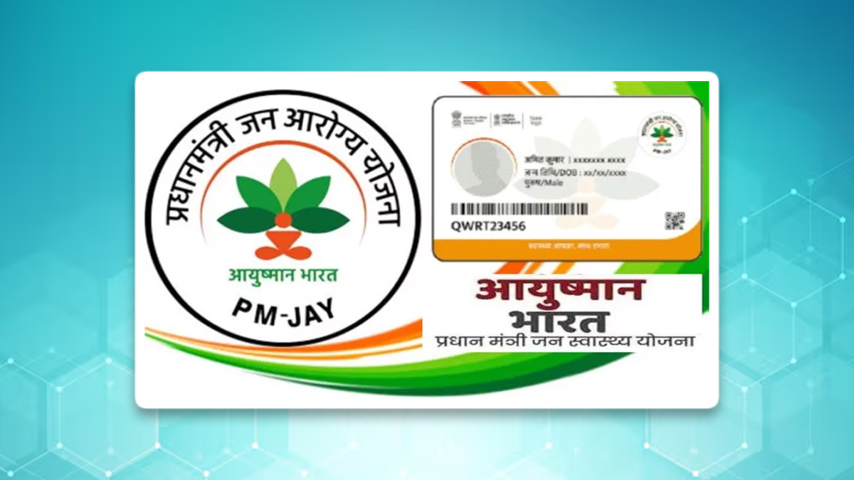Ayushman Bharat Yojana: 70 से ज्यादा बीमारियों का फ्री इलाज करवा सकते हैं आयुष्मान कार्ड धारक, जानें डिटेल्स