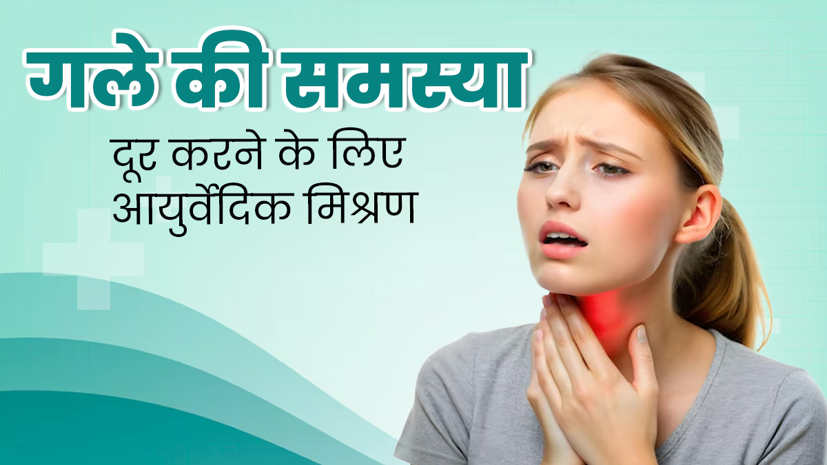 गले से जुड़ी समस्याएं दूर करेगा काली मिर्च, पिप्पली और सोंठ का मिश्रण, इस तरह से करें सेवन