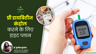 प्री-डायबिटीज रोगी फॉलो करें 7 दिनों का ये डाइट प्लान, नहीं बढ़ेगा ब्लड शुगर लेवल और डायबिटीज से होगा बचाव