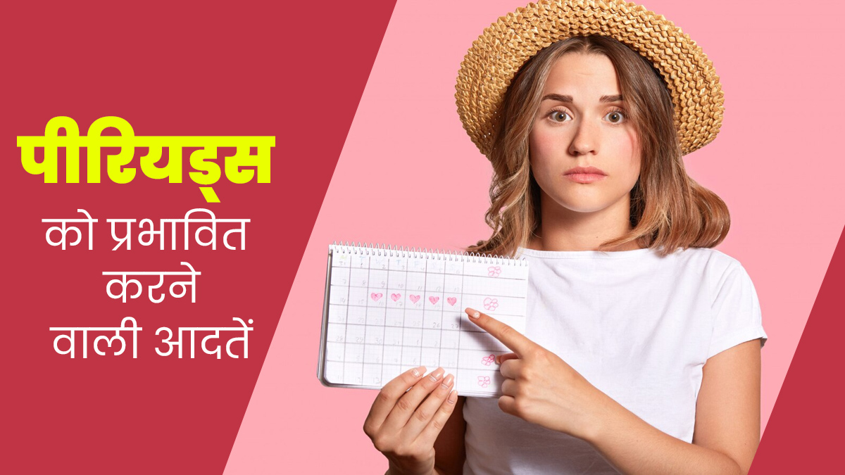 महिलाओं में अंडे की क्वालिटी खराब होने पर नजर आते हैं ये 6 संकेत, जरूर दें ध्यान
