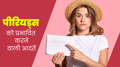 महिलाओं में अंडे की क्वालिटी खराब होने पर नजर आते हैं ये 6 संकेत, जरूर दें ध्यान