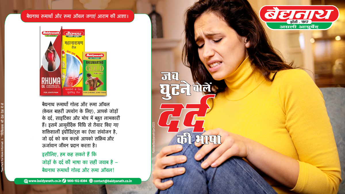 No More Fearing Joint Pain in Winters