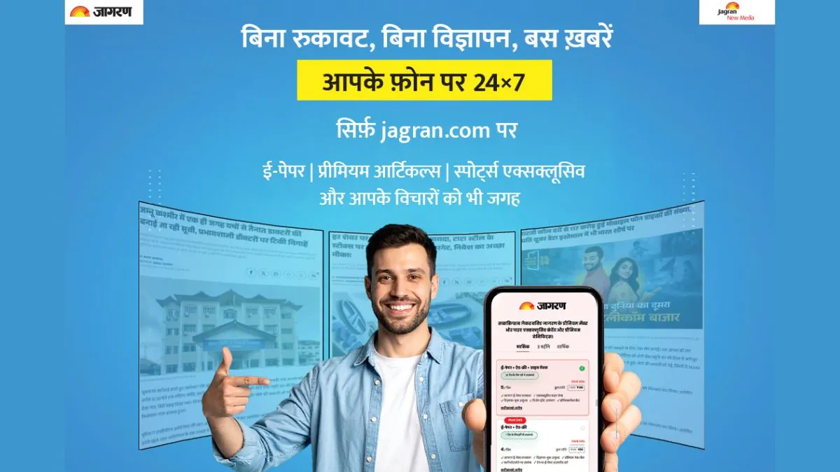 Jagran New Media Introduces New Premium Subscription Plans on Jagran.com to Elevate Digital News Reading Experience