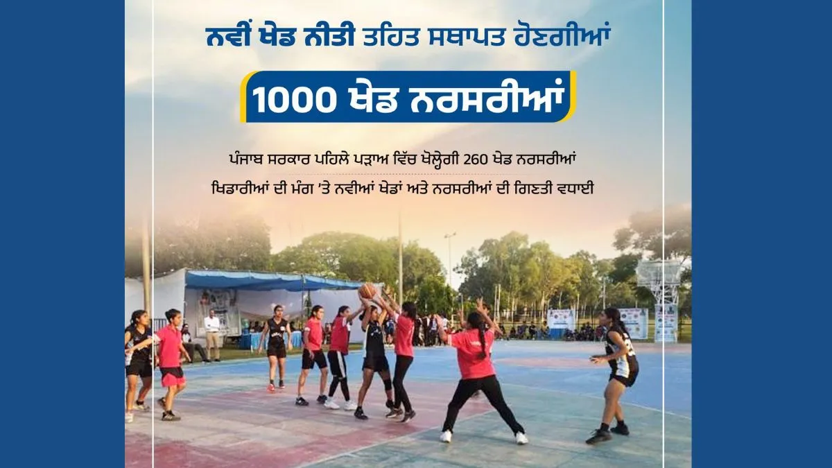Punjab's New Sports Revolution: More Budget, New Policy, and New Era of Respect for Athletes