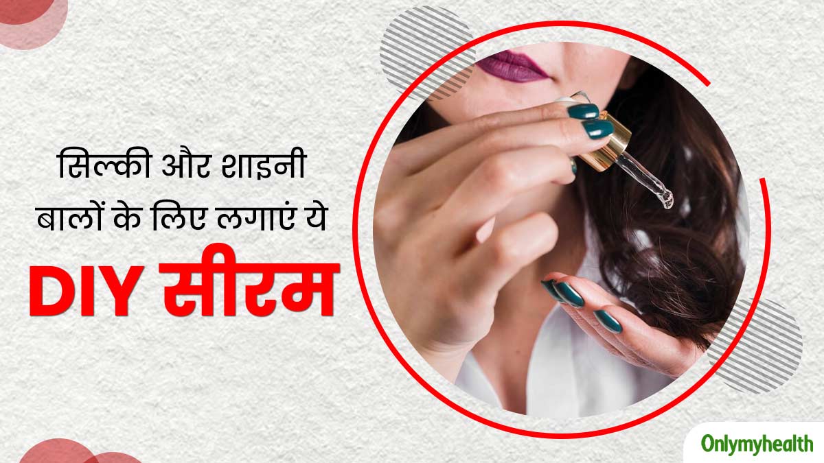 Diwali 2024: दिवाली पर सिल्की और शाइनी बाल पाने के लिए लगाएं ये 3 DIY सीरम