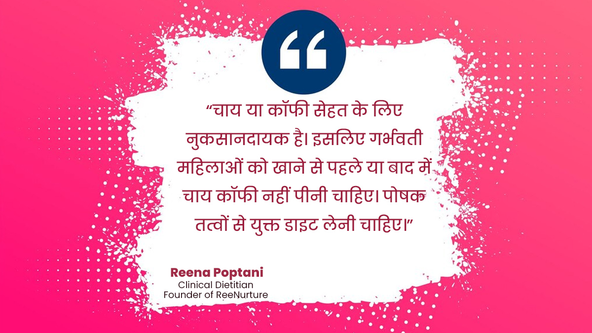 second trimester pregnancy diet plan by dietician reena poptani