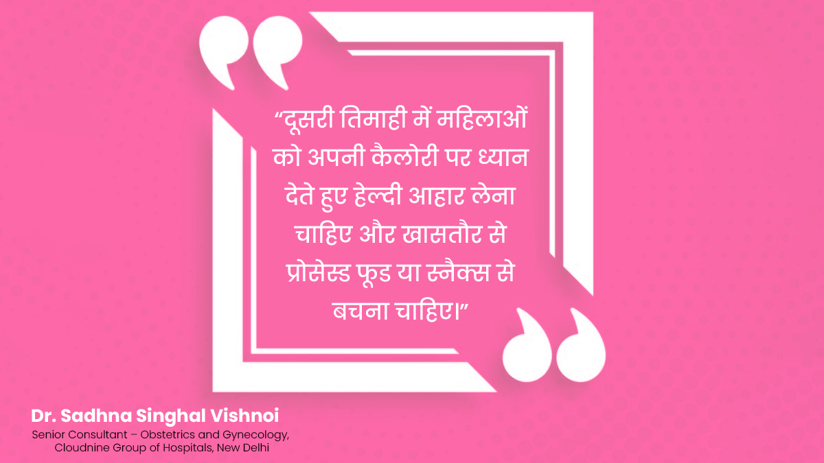 second trimester pregnancy diet plan by dr sadana singhal vishnoi