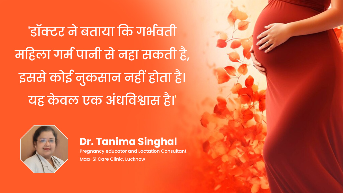 andhvishwas related pregnancy