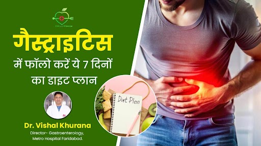 बीमारी और डाइट: गैस्ट्राइटिस की समस्या में फॉलो करें ये 7 दिनों का डाइट प्लान