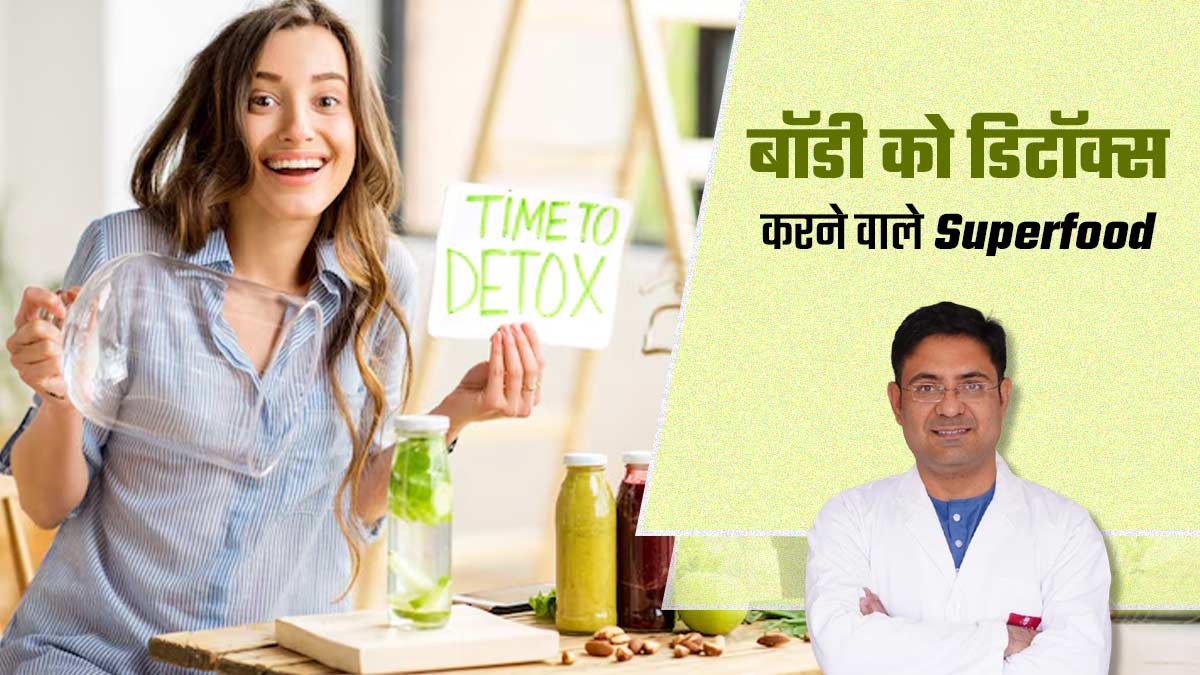 दिवाली पर जमकर किया है खाना-पीना, तो इन सुपरफूड्स के साथ करें बॉडी को डिटॉक्स