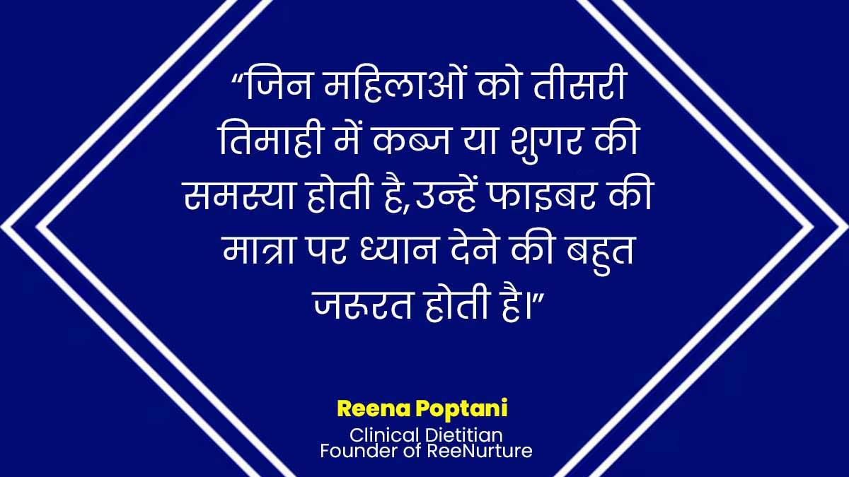 quote reena poptani on diet plan for third trimester pregnancy