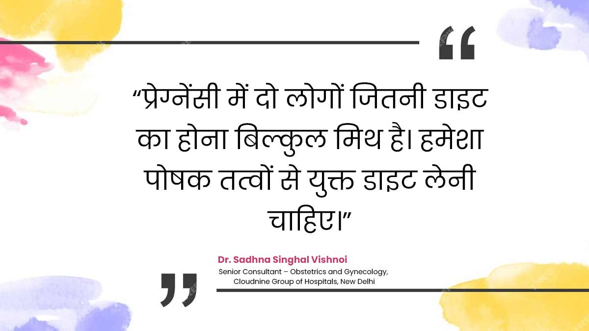 Do pregnant women need to eat for two people dr sadhana