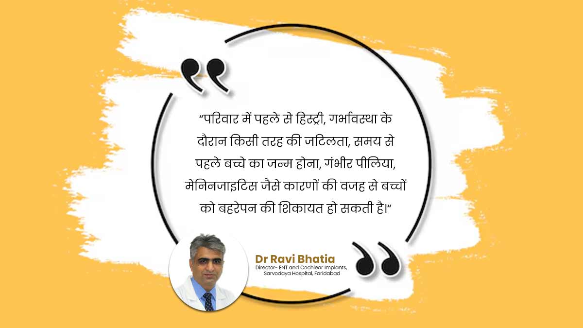 True story of 5 month kid implant cohlear implan dr ravi bhatia