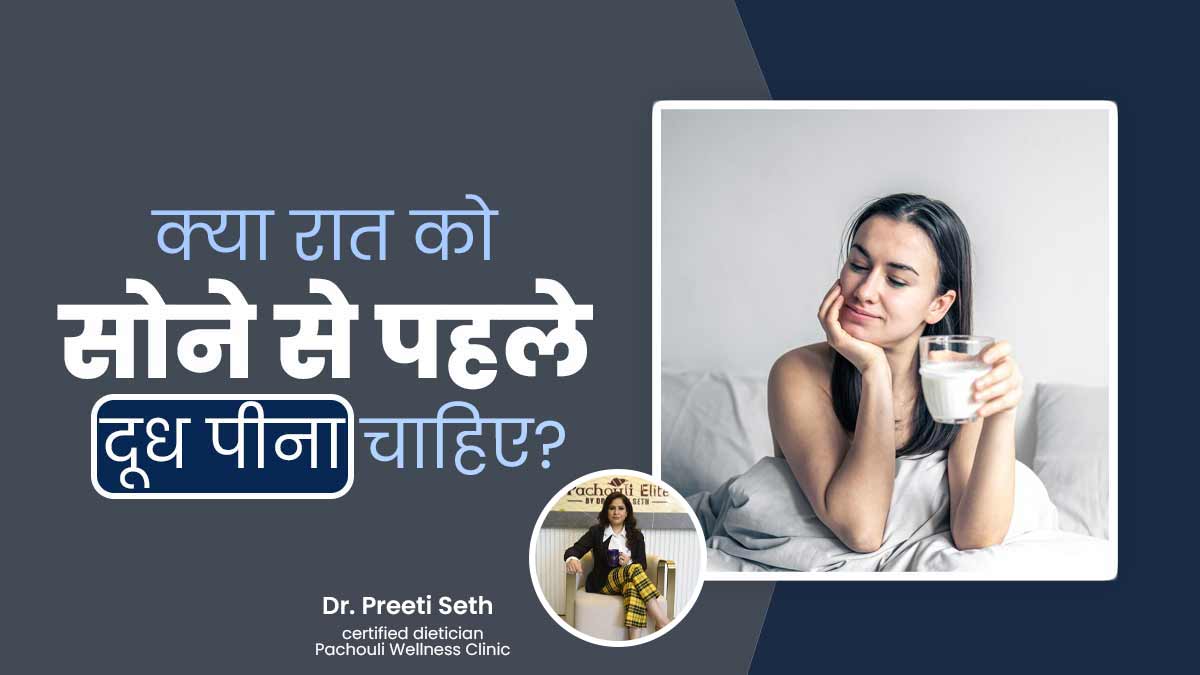 National Milk Day: रात को सोने से पहले जरूर पिएं गर्म दूध, सेहत के मिलेंगे 5 जबरदस्त फायदे