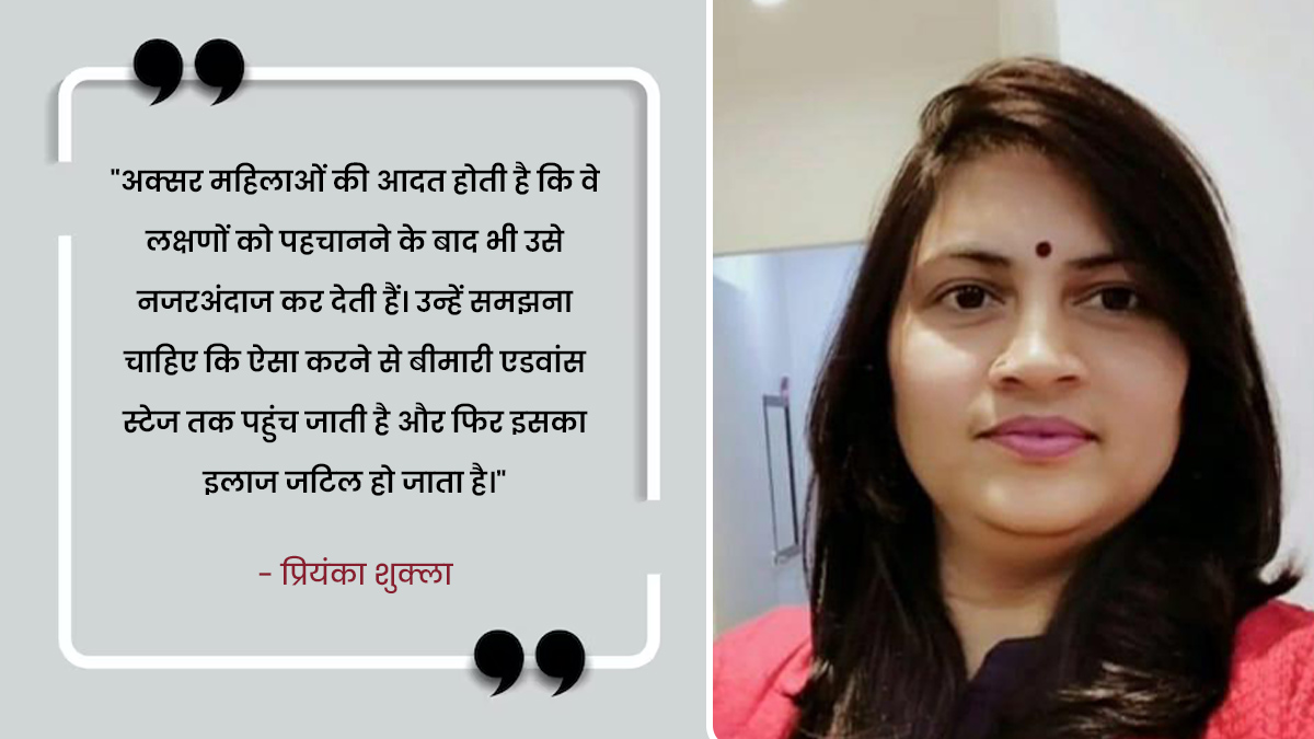quote on ignoring cancer symptoms by priyanka shukla