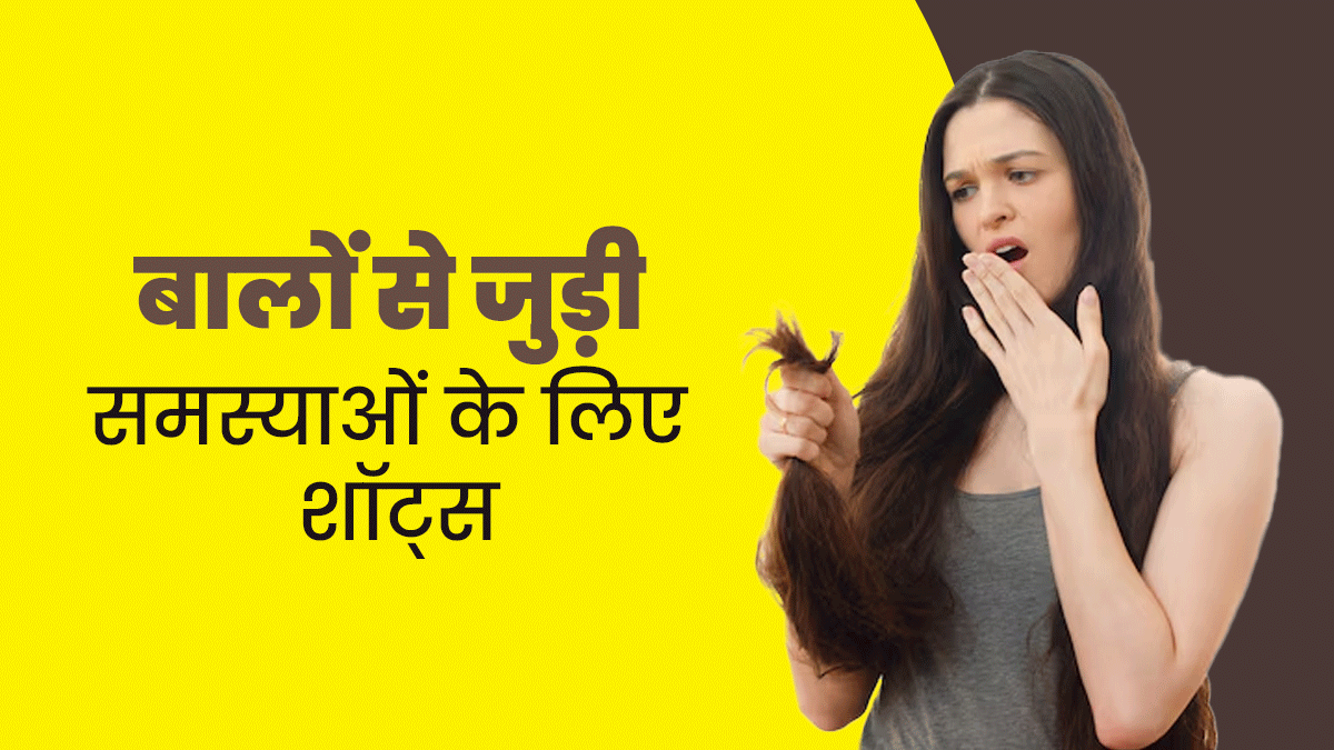 झड़ते बालों से छुटकारा पाने के लिए पिएं हल्दी, आंवला, अदरक और करी पत्ते का शॉट, बाल बनेंगे मजबूत और घने