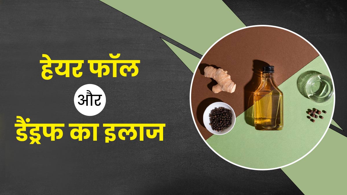 बालों पर लौंग के तेल में मिलाकर लगाएं ये 5 चीजें, सर्दि‍यों में हेयर फॉल और डैंड्रफ से म‍िलेगी सुरक्षा