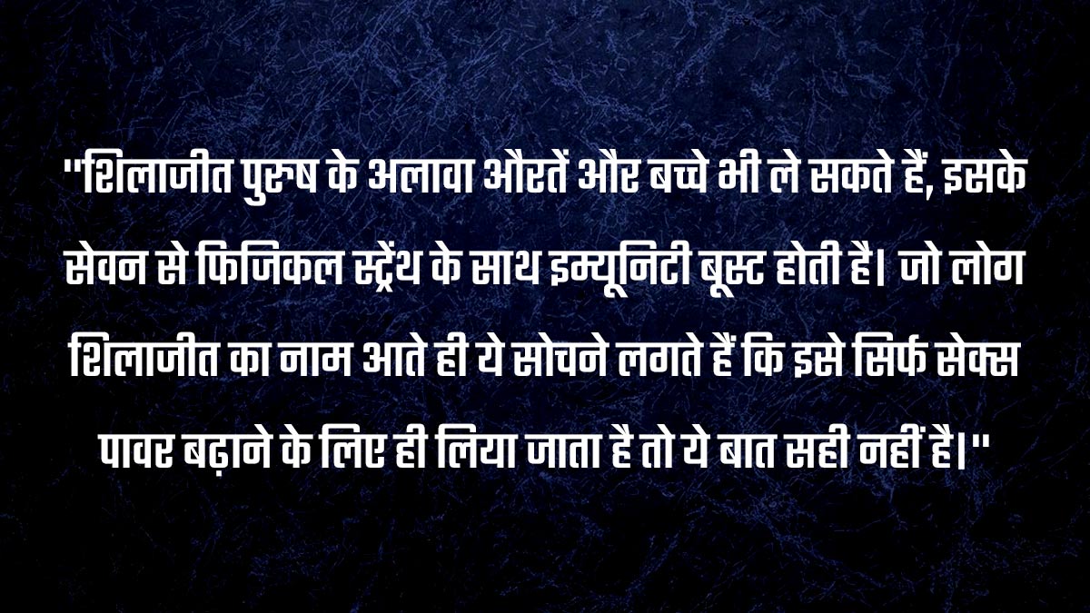 Shilajit Uses