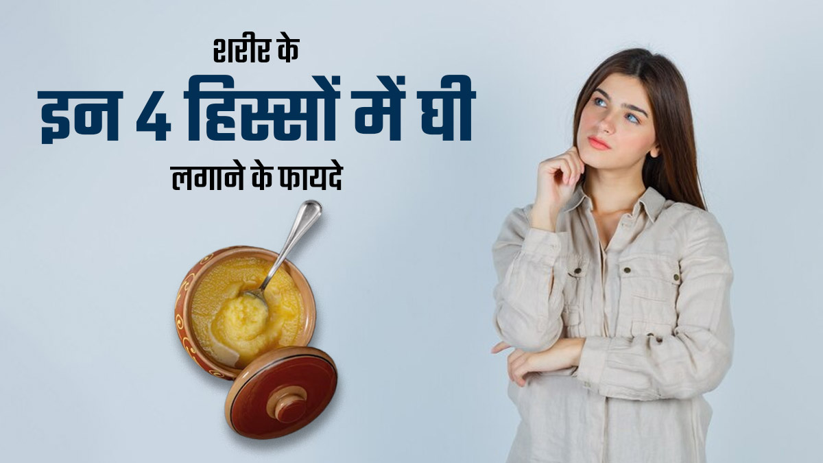 Ghee Benefits For Health