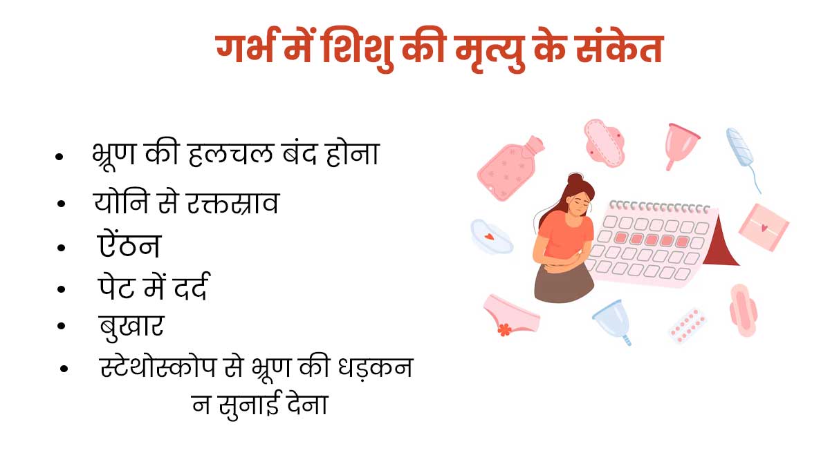 What are the symptoms if baby dies in womb 02