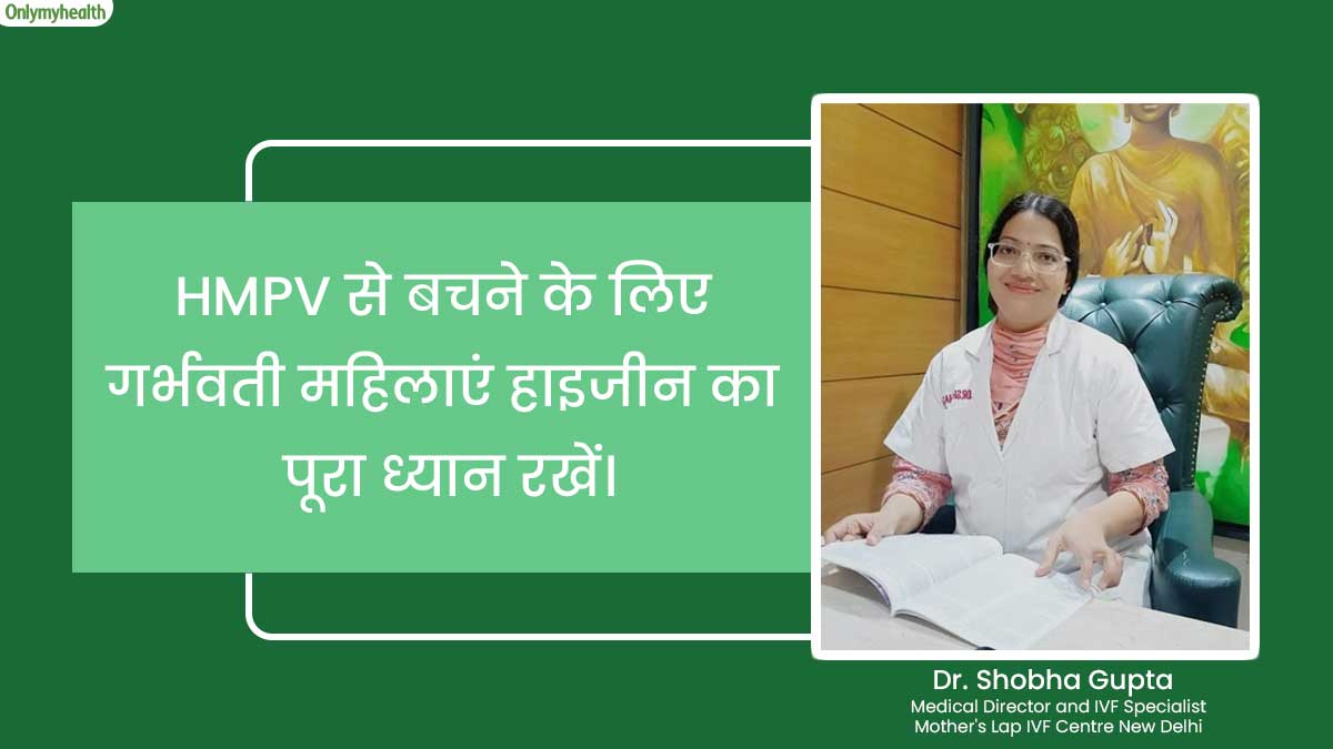 Can HMPV Affect Pregnancy In Hindi inside (2)