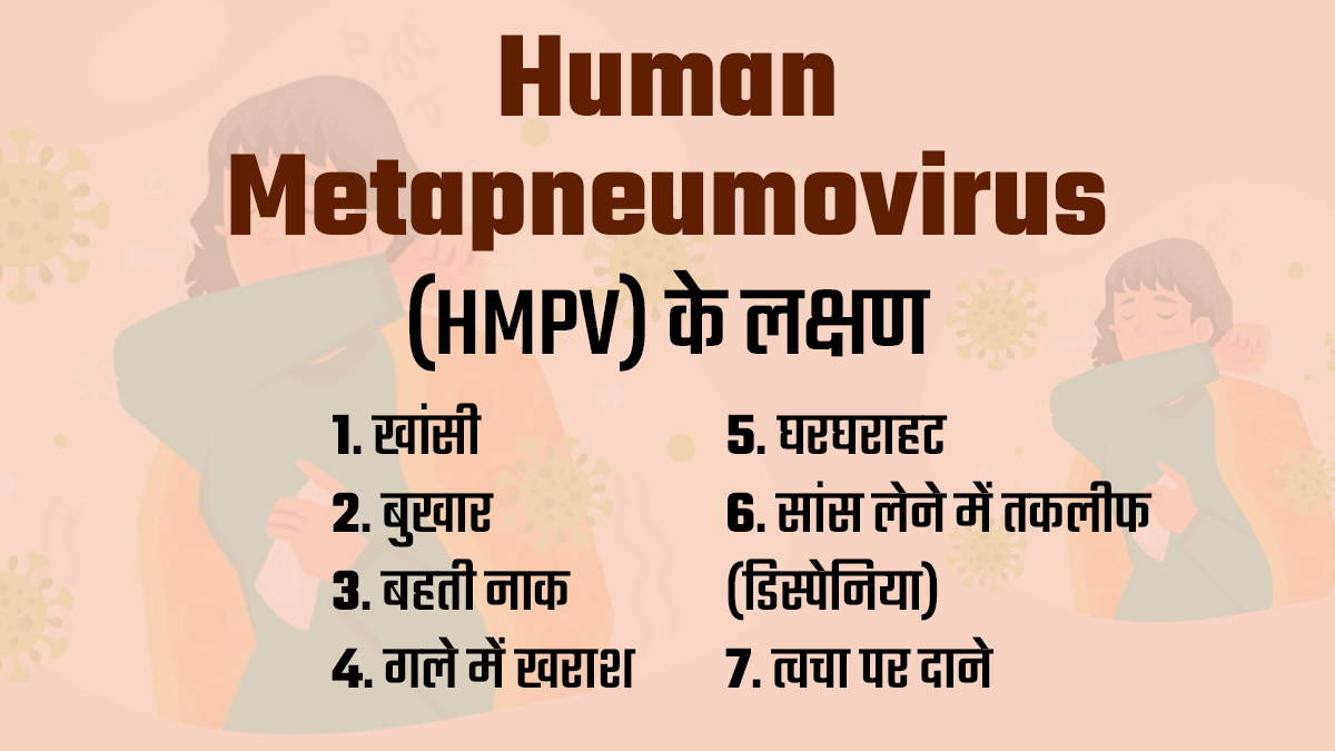 can HMPV cause death inside