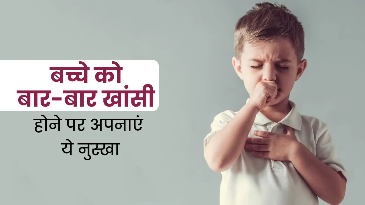 खांसी को झटपट दूर करेगा त्रिफला और पिप्पली चूर्ण का ये नुस्खा, एक्सपर्ट से जानें इस्तेमाल का तरीका