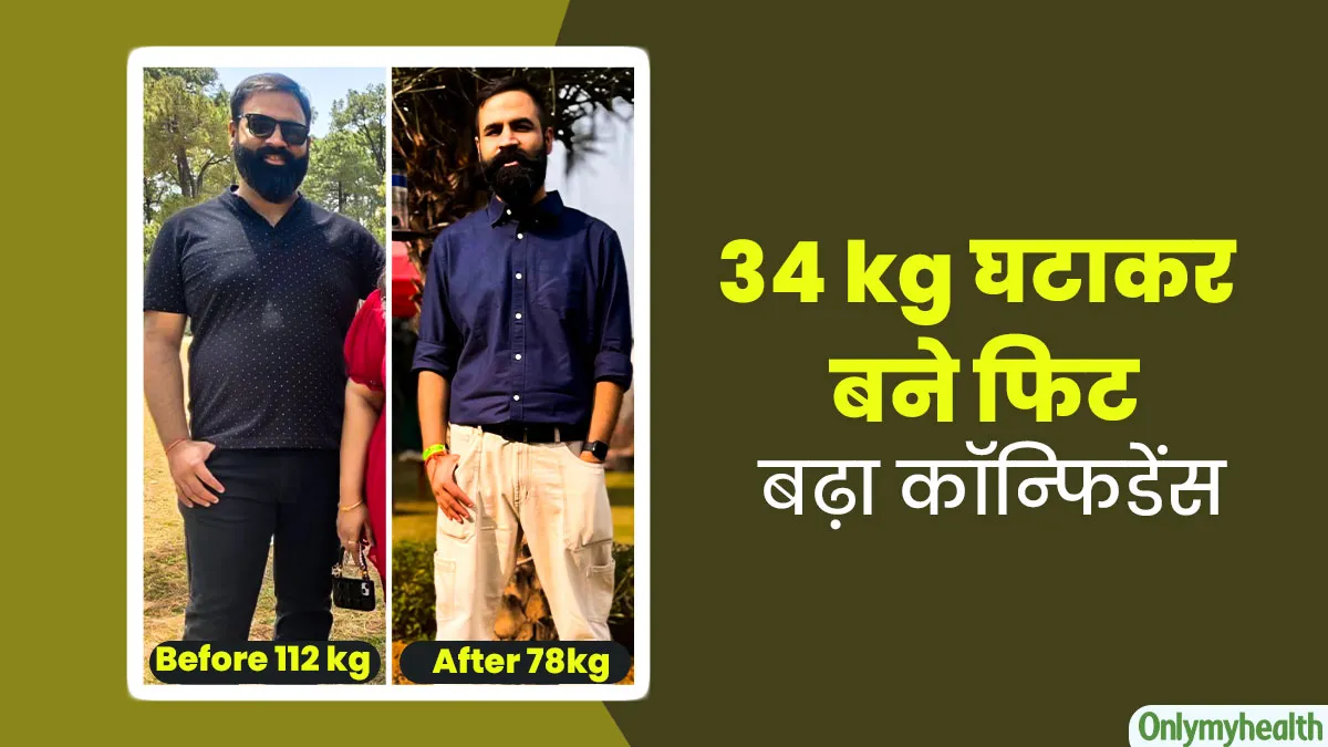 कभी 112 किलो वजन के कारण फोटो से बचने वाले निशांत कैसे 34 Kg घटाकर बने सबके चहेते, जानें उनकी वेट लॉस जर्नी