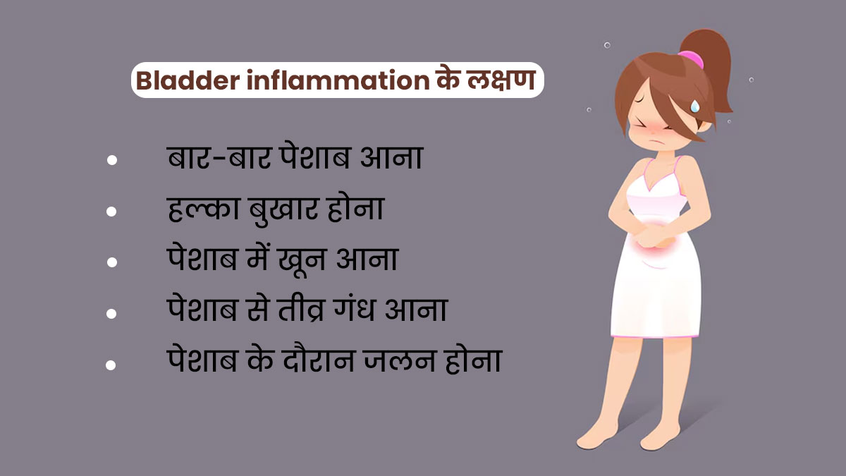 what causes chronic inflammation in the bladder mian