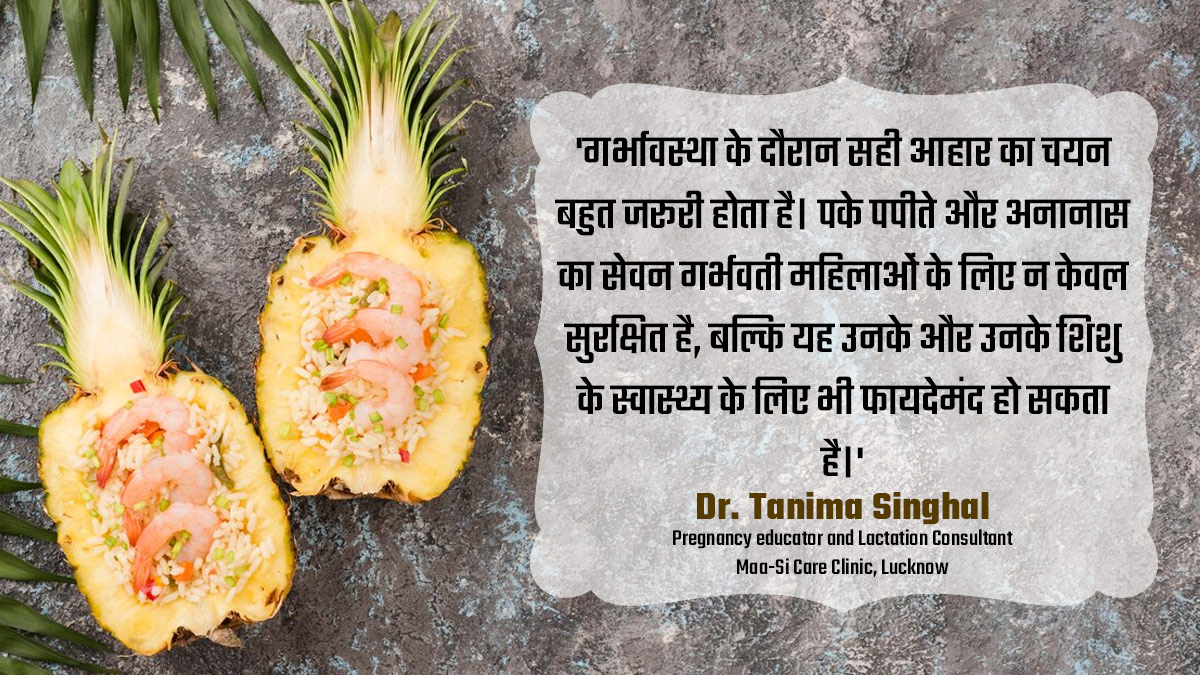 Papaya And Pineapple During Pregnancy