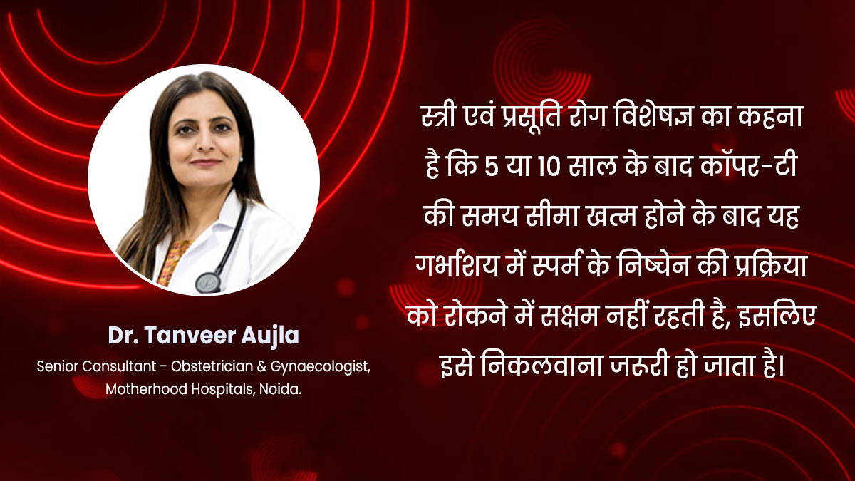 Why-is-it-necessary-to-remove-Copper-T-after-a-certain-time-inside