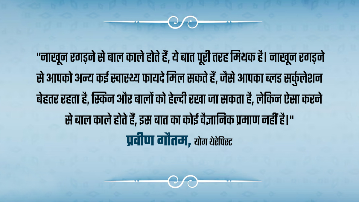 Is it good to rub your nails