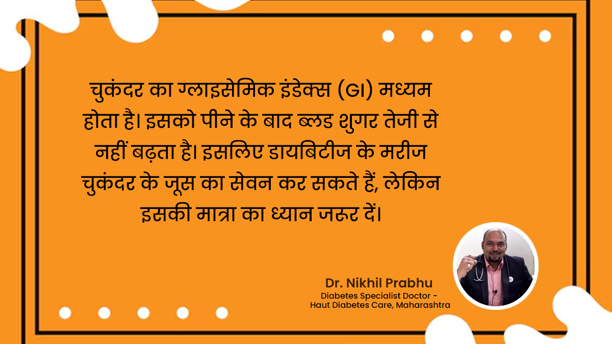 Can-diabetes-Patients-eat-betroot-inside2