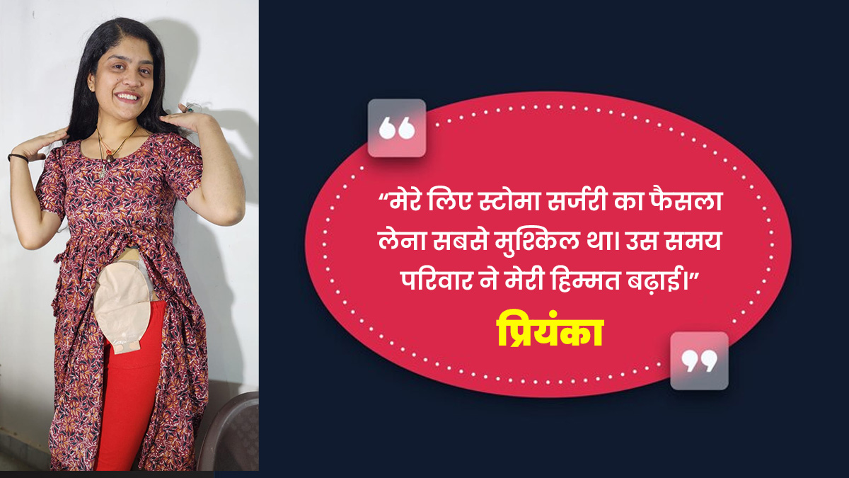 true story of rectal cancer of priyanka quote 2