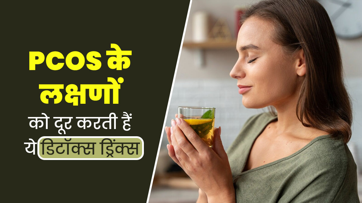 Pcos Symptoms In Hindi