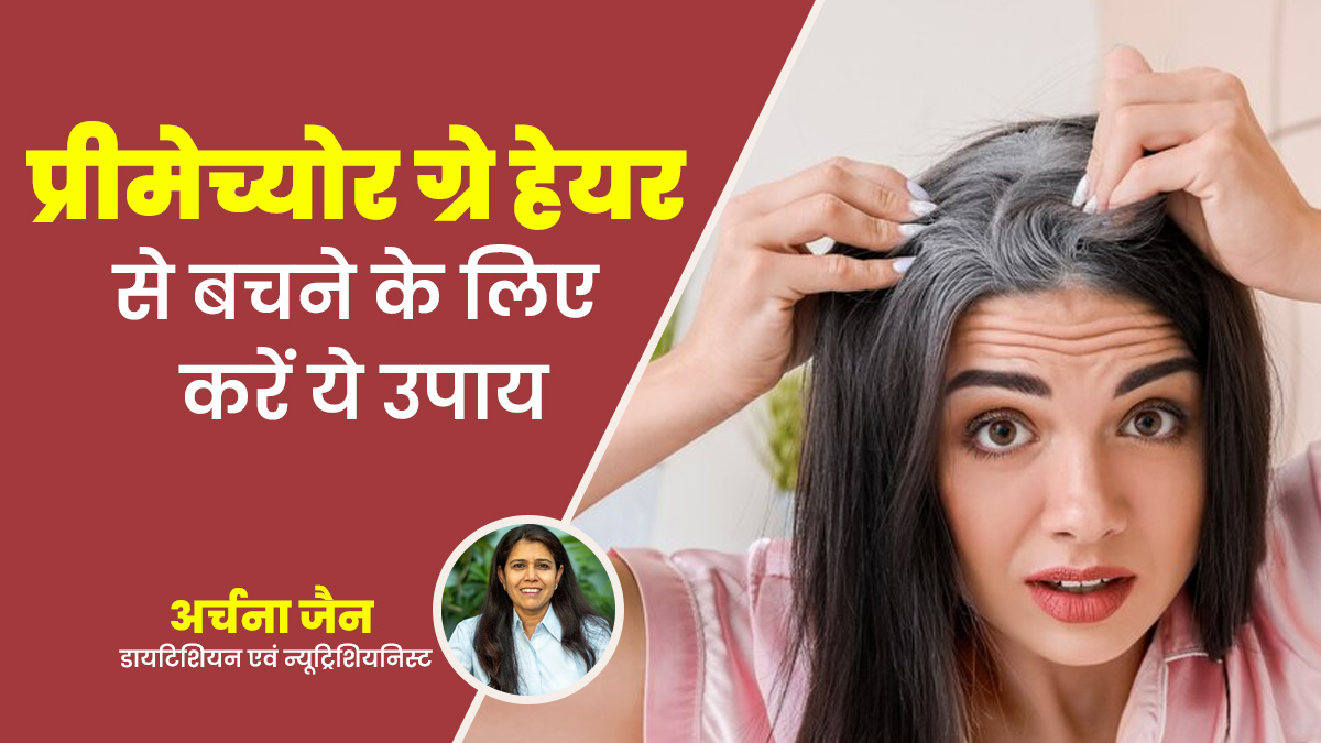 बालों को सफेद होने से रोकने के लिए अभी से करें ये 7 उपाय, एक्सपर्ट से जानें