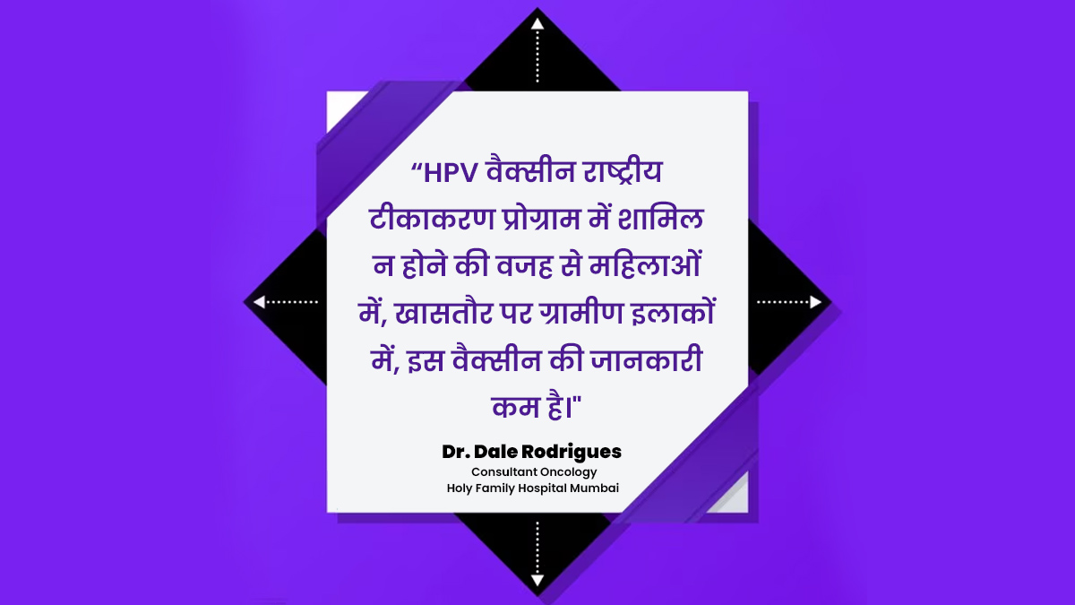 Dr Dale talks about cervical cancer