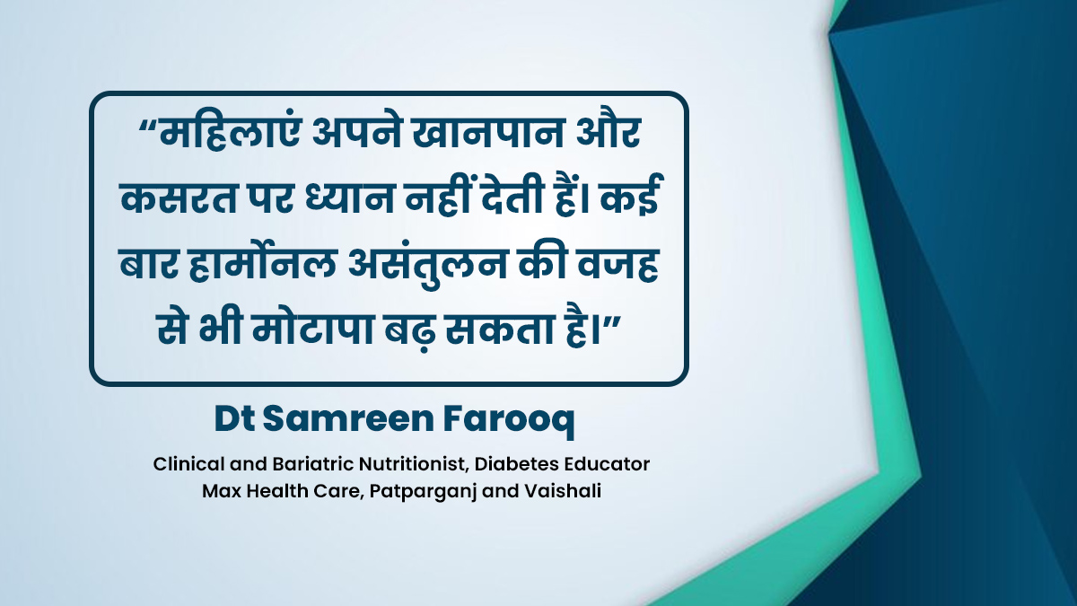 Nutritionist Samreen talks about obesity in women