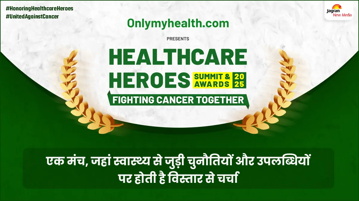 HealthCare Heroes 2025– एक मंच, जहां स्वास्थ्य से जुड़ी चुनौतियों और उपलब्धियों पर होती है विस्तार से चर्चा