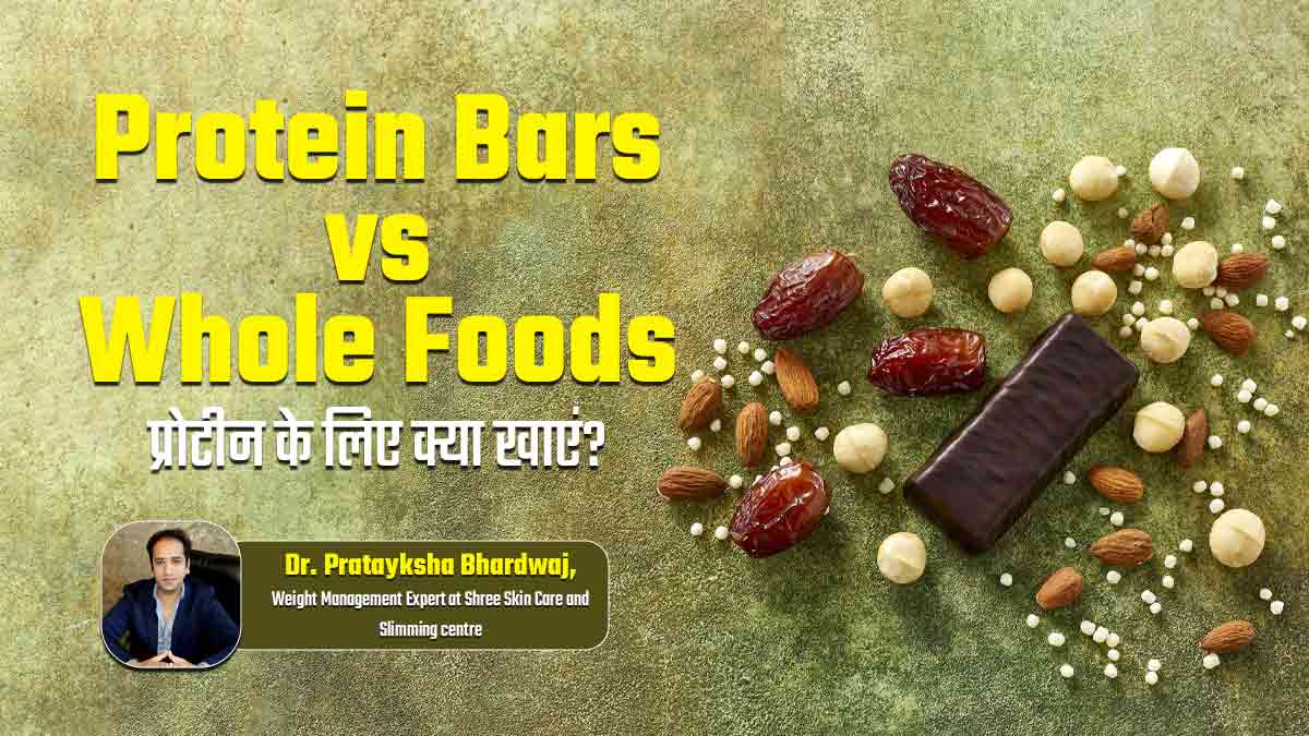 प्रोटीन के लिए प्रोटीन बार खाने से बेहतर क्यों है साबुत अनाज खाना? जानें एक्सपर्ट से