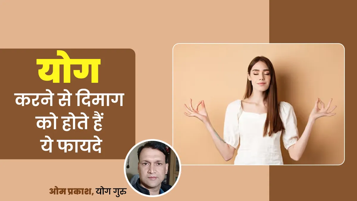रेगुलर योग करने से शरीर और मन को फायदा मिल रहा है या नहीं, कैसे जानें? पहचानें ये 7 संकेत
