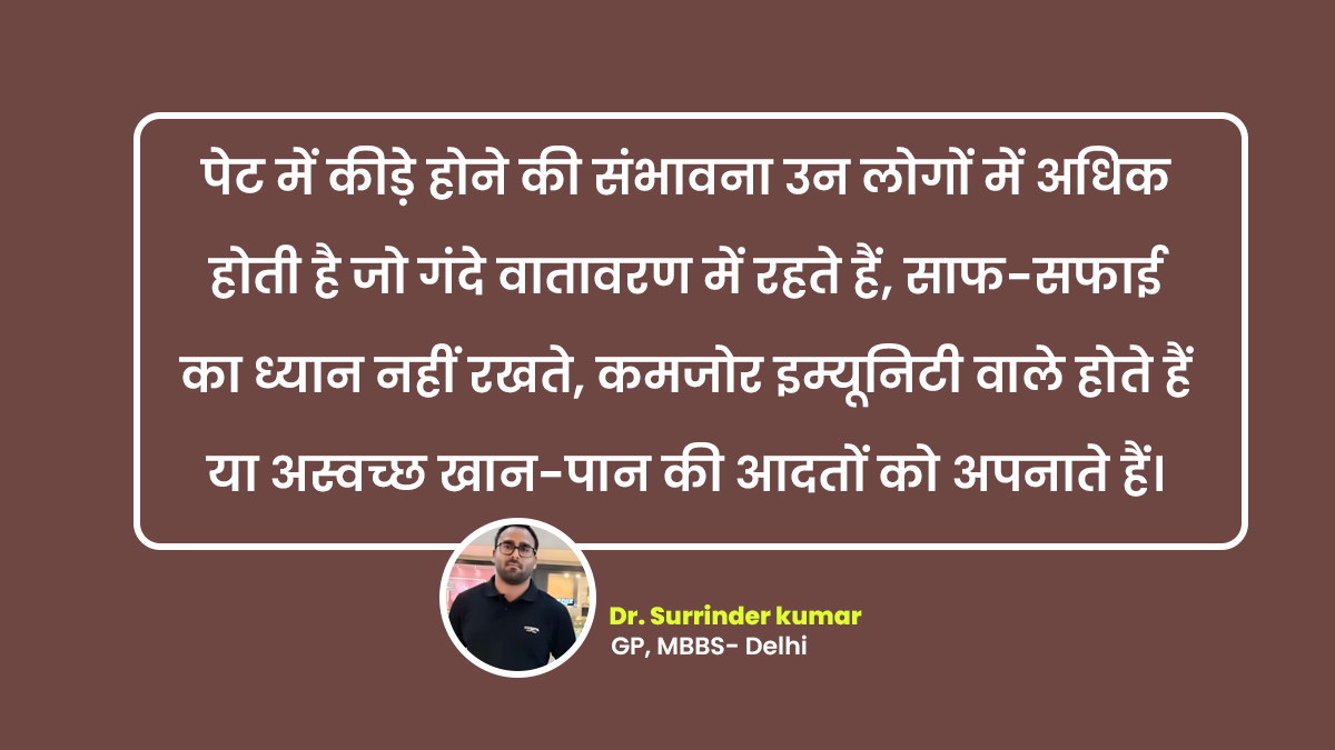 किन लोगों को पेट में कीड़े होने की संभावना ज्यादा होती है | Which people are more likely to have stomach worms Which-people-are-more-likely-to-have-stomach-worms-inside