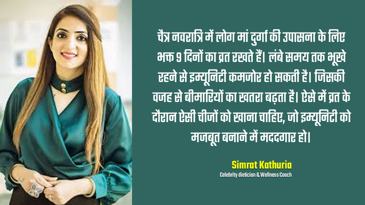 -chaitra-navratri-2025-how-to-increase-immunity-inside