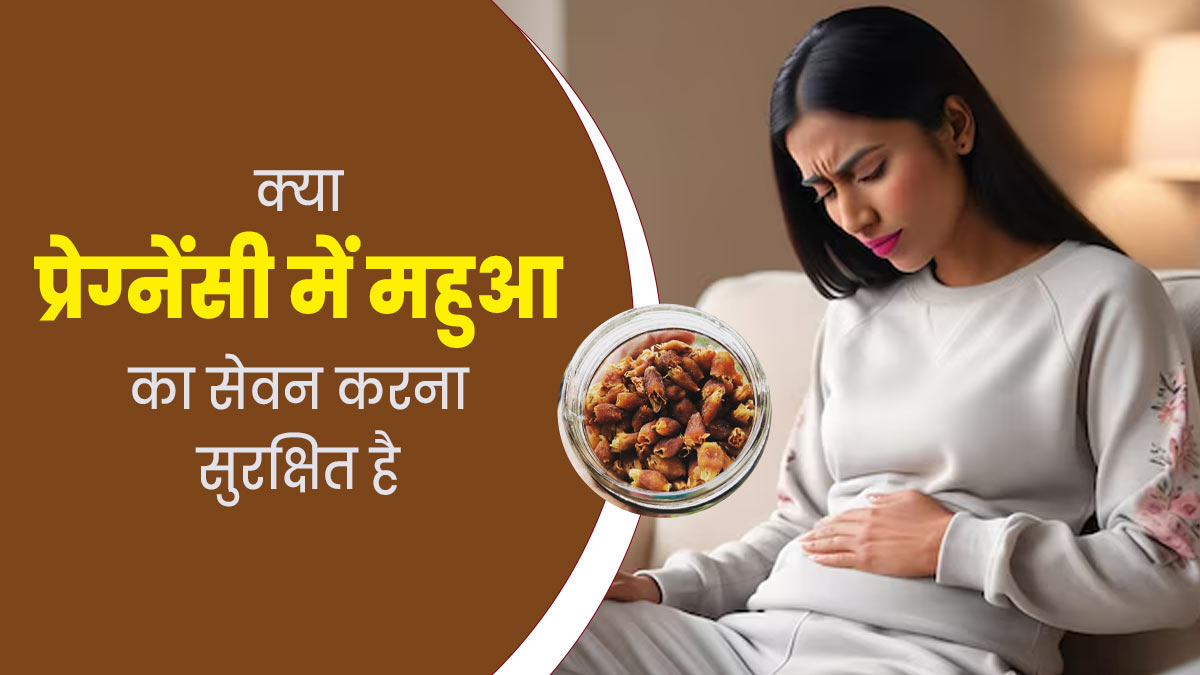 क्या प्रेग्नेंसी में महुआ का सेवन करना सुरक्षित है? बता रहे हैं डॉक्टर