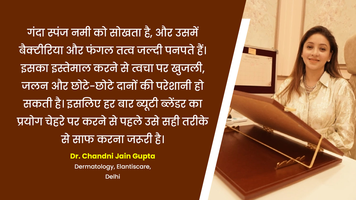 Skin-problems-caused-by-using-dirty-beauty-blender-inside (2)