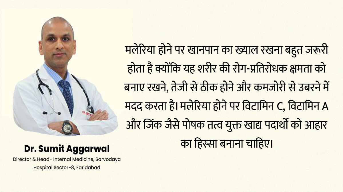 world-malaria-day-inside2 (2)